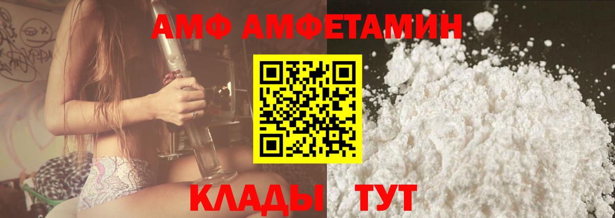 Amphetamine  Вход с VPN  Шадринск  АМФ 98% 