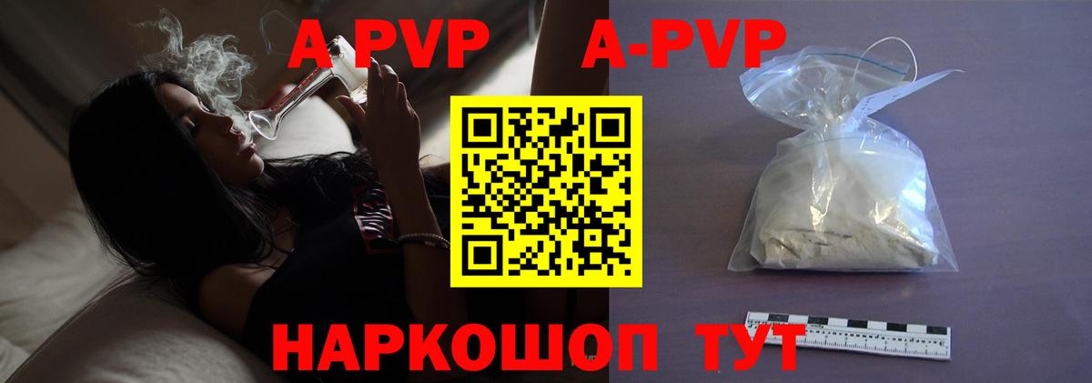 Alpha-PVP СК Шадринск