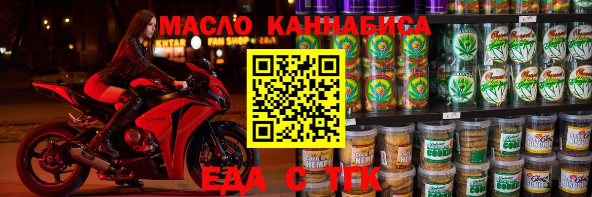 Шадринск  Еда ТГК конопля  Вход с VPN 