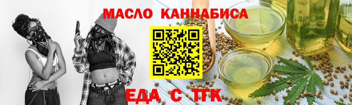 Печенье с ТГК марихуана Шадринск