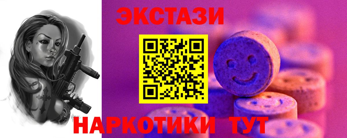 Ecstasy Дубай Шадринск