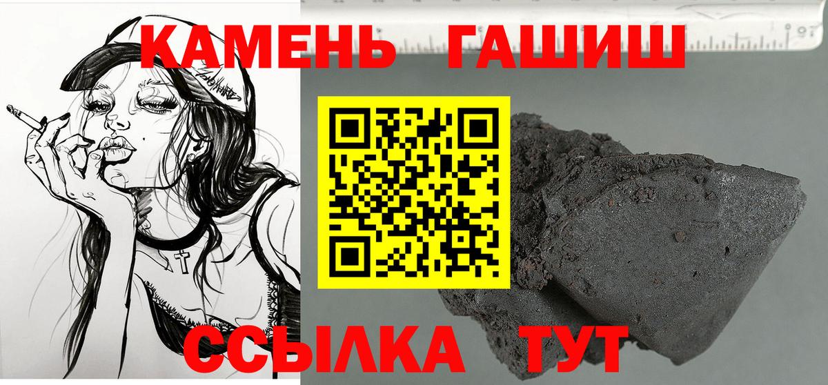 Гашиш гарик  ГАШИШ VHQ  Шадринск  Вход с VPN 