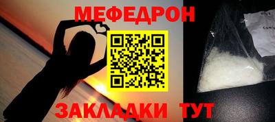 мяу мяу мука Бугуруслан