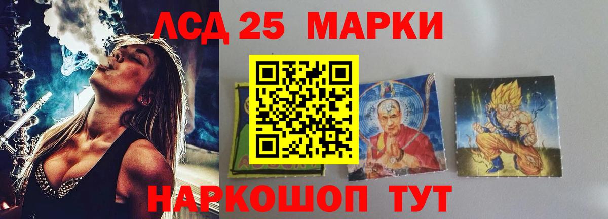 Лсд 25 экстази кислота  LSD-25 экстази  Шадринск  Вход с VPN  Лсд 25 экстази ecstasy 