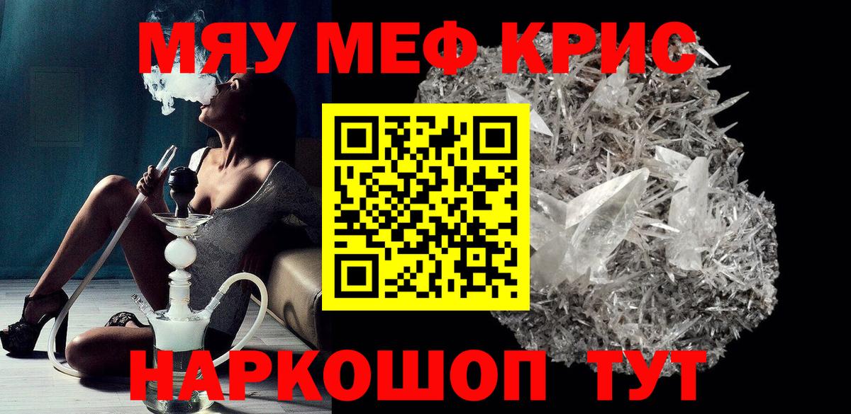 Меф мука  Вход с VPN  МЕФ  Шадринск 