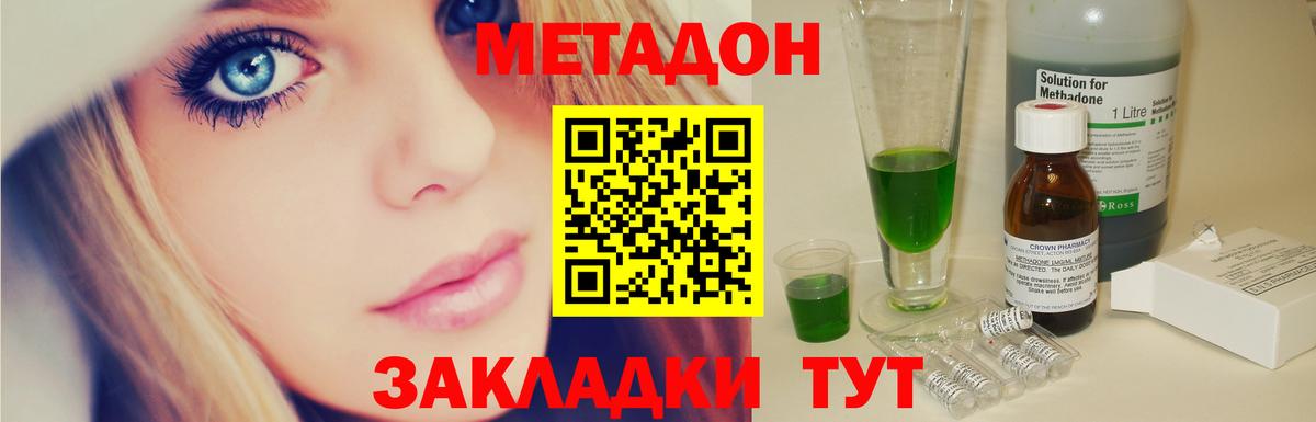 Шадринск  Метадон methadone  Метадон methadone  Вход с VPN 