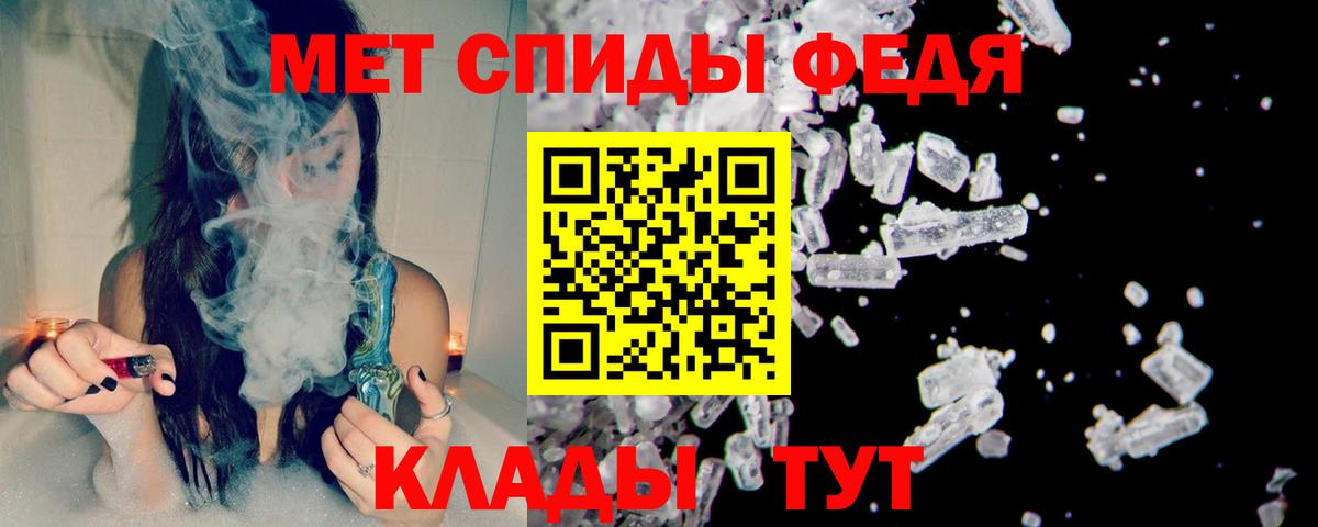 Метамфетамин винт Шадринск