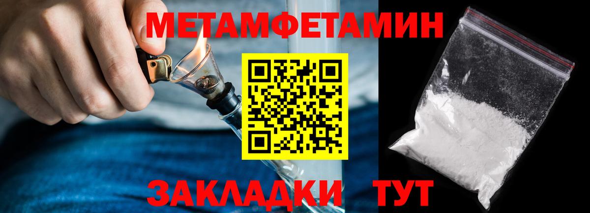 Шадринск  МЕТАМФЕТАМИН Декстрометамфетамин 99.9%  Вход с VPN 