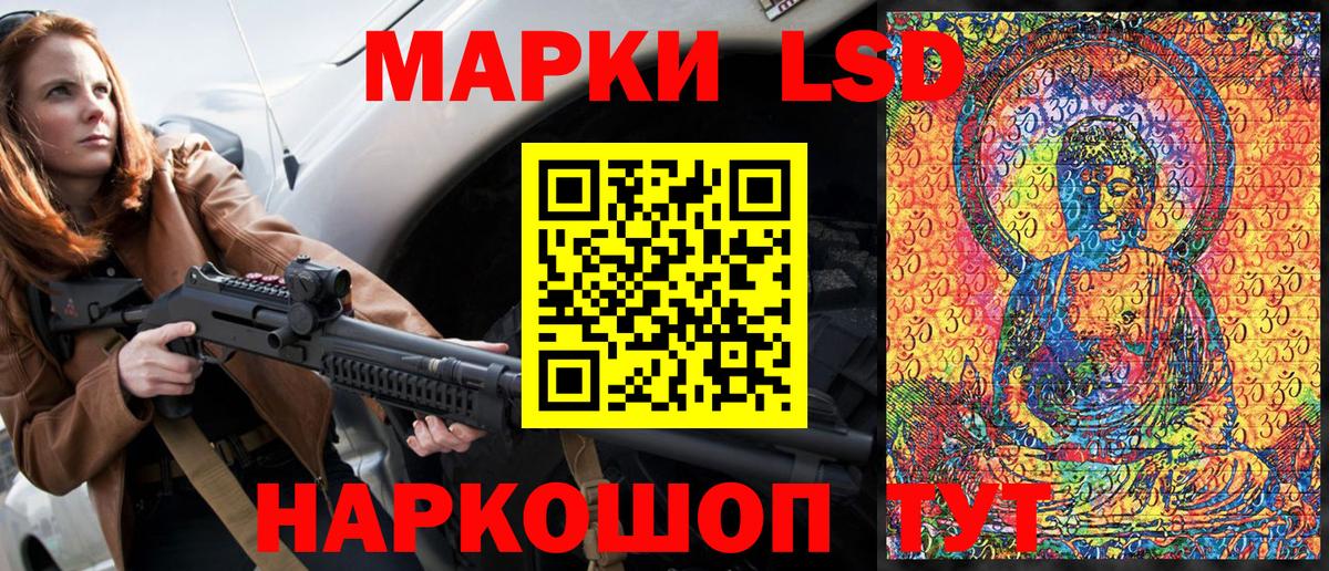 Марки 25I-NBOMe 1,8мг Шадринск